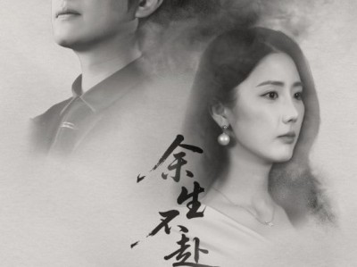 余生不赴同淋雪