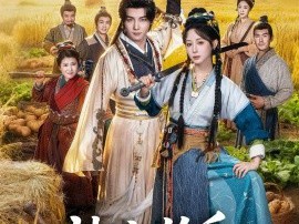 被流放后，我带全家靠种植逆袭