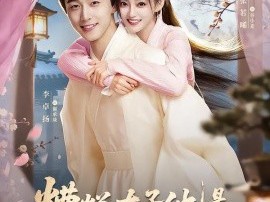 糟糕，太子他是天蝎座