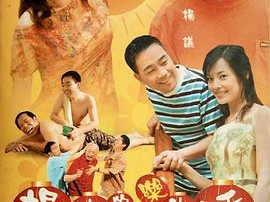 杨光的快乐生活3MP4格式