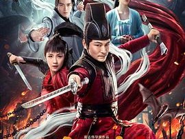 狄仁杰探案之天煞孤鸾