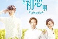 凉生，是初恋啊MP4格式