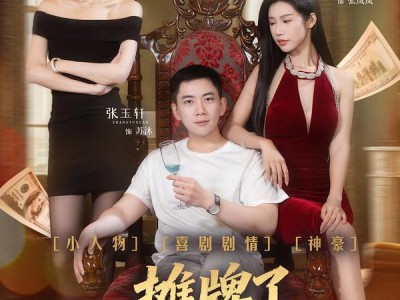 摊牌了，我谈恋爱有补贴