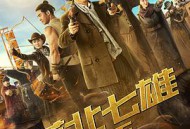 漠北七雄：狼王