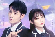 最美不过遇见你