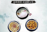 老广的味道第四季MP4格式