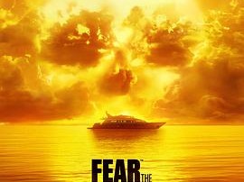 行尸之惧第二季