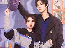 甜甜的陷阱MP4格式