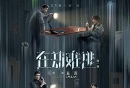 在劫难逃2020MP4格式