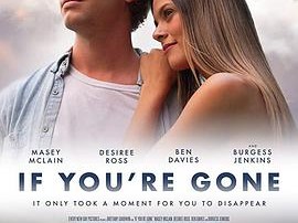 如果你离我而去