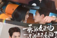 乖乖女退场，京圈浪子沦陷了