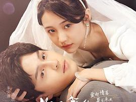 你是我的夏至未央MP4格式