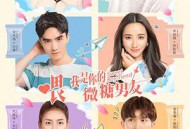 喂，我是你的微糖男友