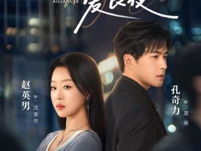 从此无心爱良夜