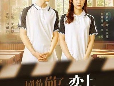 剧情崩了真校花竟恋上炮灰