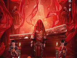 长安秘闻录MP4格式