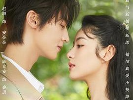 别惹前女友MP4格式