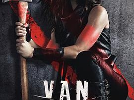 凡妮莎海辛 第二季