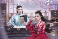 我就是这般女子