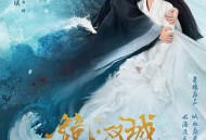 镜·双城2022MP4格式