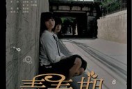 青春期2007