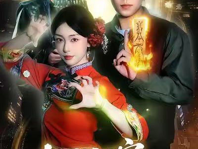 我老祖宗是秦广王