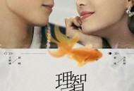 理智派生活MP4格式