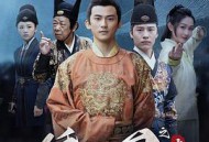 绣春刀之永乐风云