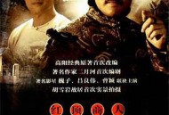 红顶商人：胡雪岩MP4格式