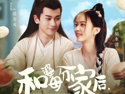 和婆母分家后，盖房囤粮肉满仓