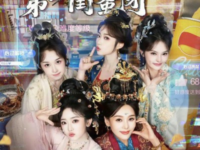 后宫第一闺蜜团