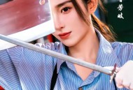 真千金归来全家为我打工