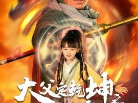 犬父定乾坤之醉剑寻魔录