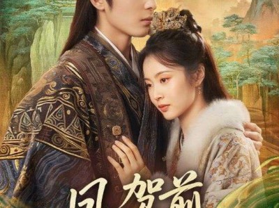 凤驾前，我赐前夫一纸休书