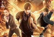 沙海番外之蚌人