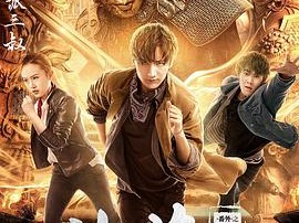 沙海番外之蚌人