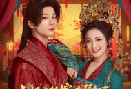 上错花轿嫁病弱权臣被宠冠京城