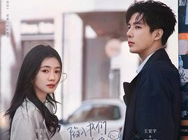 陷入我们的热恋MP4格式