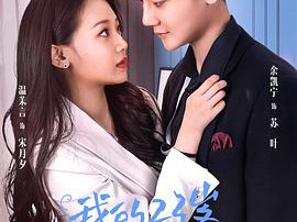 我的23岁美女邻居MP4格式