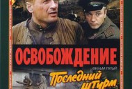 解放5：最后一击