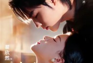 人前不熟，人后缱绻