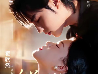 人前不熟，人后缱绻