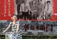 幸福来敲门MP4格式