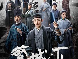 繁城之下MP4格式