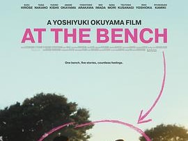 在长椅上剧场版