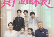 全家读心后真千金她不装了