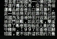 猛龙特警之天罗地网