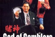 赌神粤语