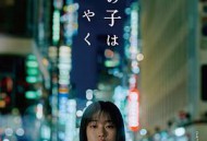 神的孩子喃喃自语