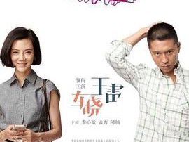 酸甜苦辣小夫妻MP4格式